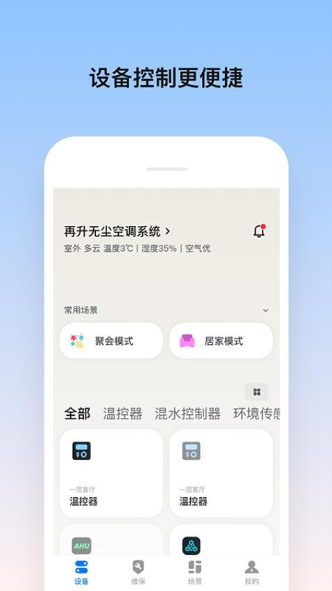 Zisun无尘空调图1