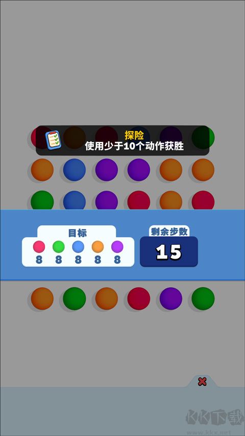 Collect Em All!图2