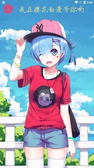 樱花动漫老版本 历史版本v1.5.5.7 樱花动漫老版本 历史版本v1.5.5.7