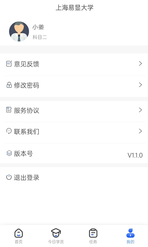 得手教职端图1