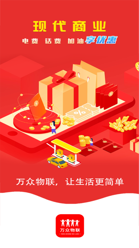万众物联图4