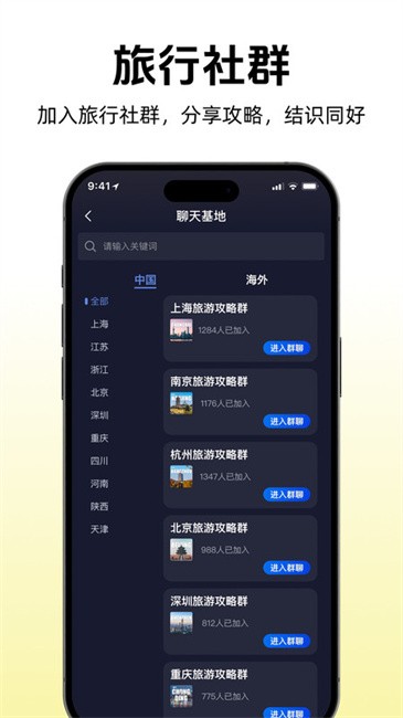 途咕咕AI导游(Tugugu)图3