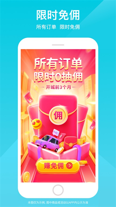 小拉出行司机端最新版图4