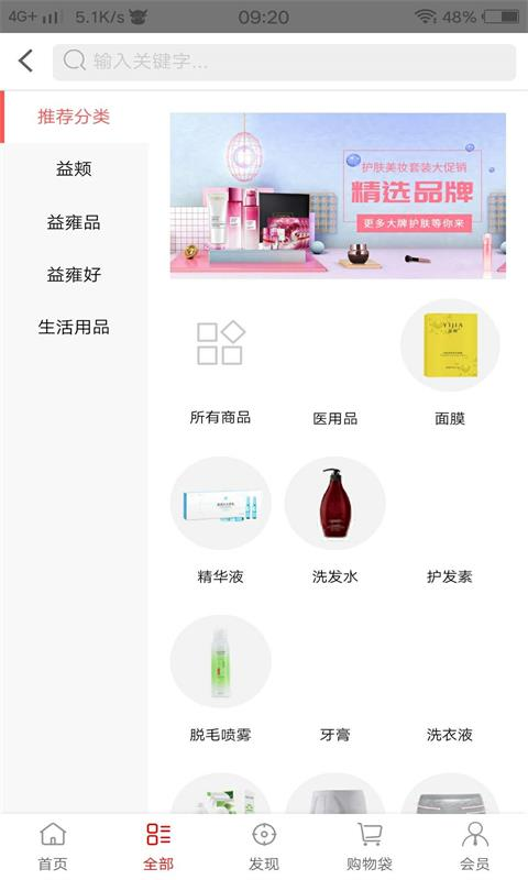 益雍优品图4