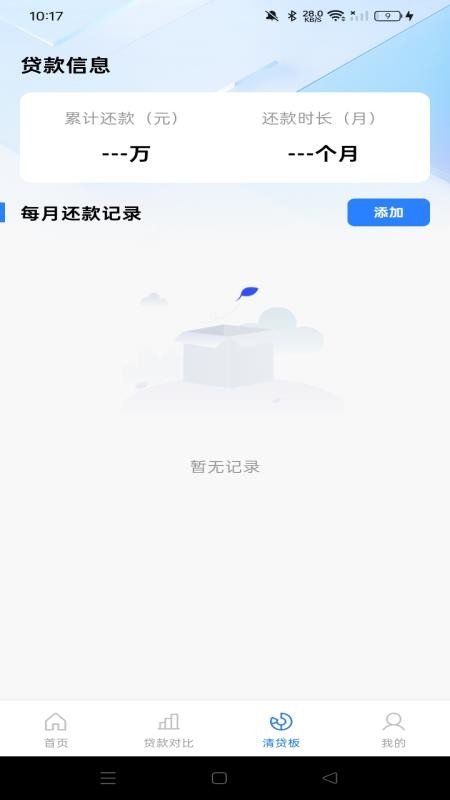 电子公积金计算图2