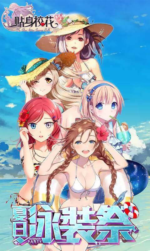 我的贴身校花官网最新版2026图3