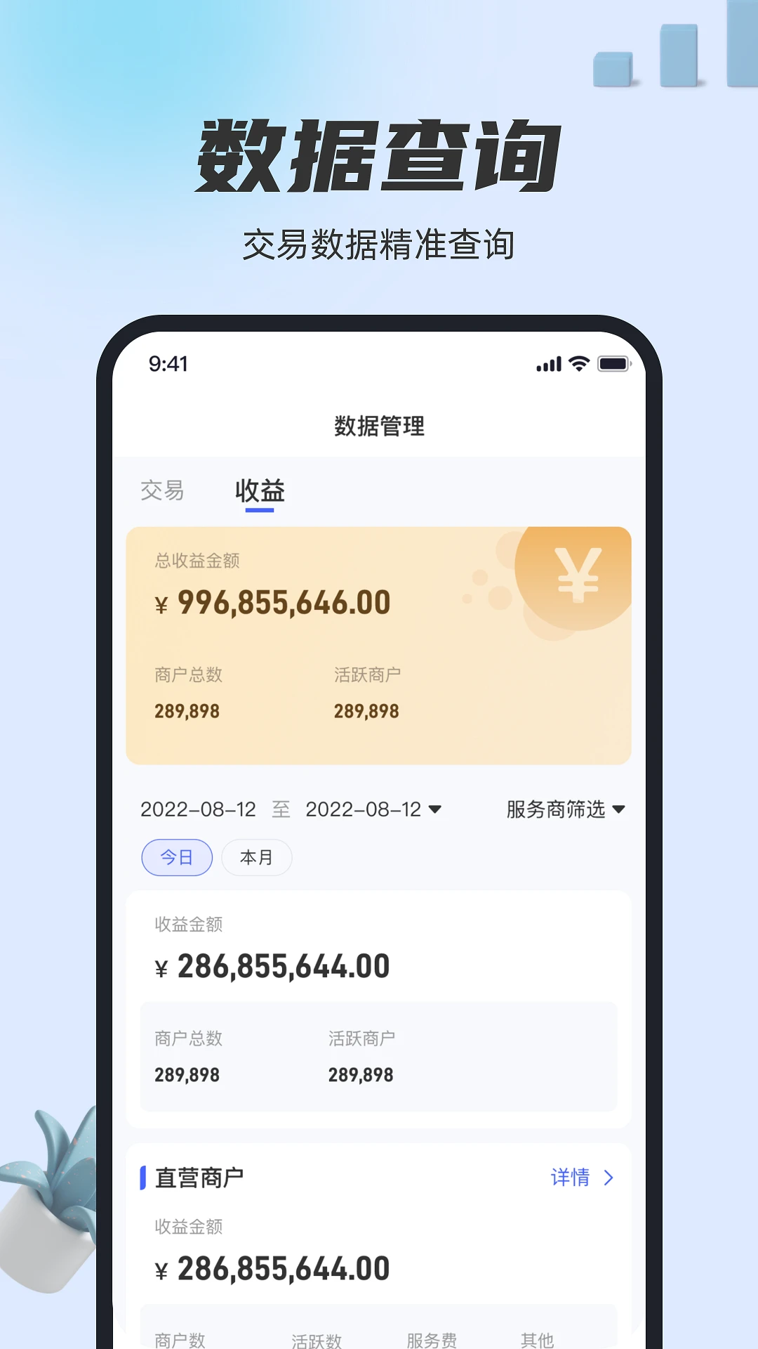 瑞生意图2