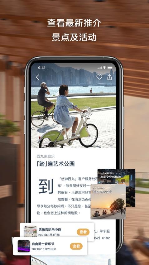 西九文化区app图2