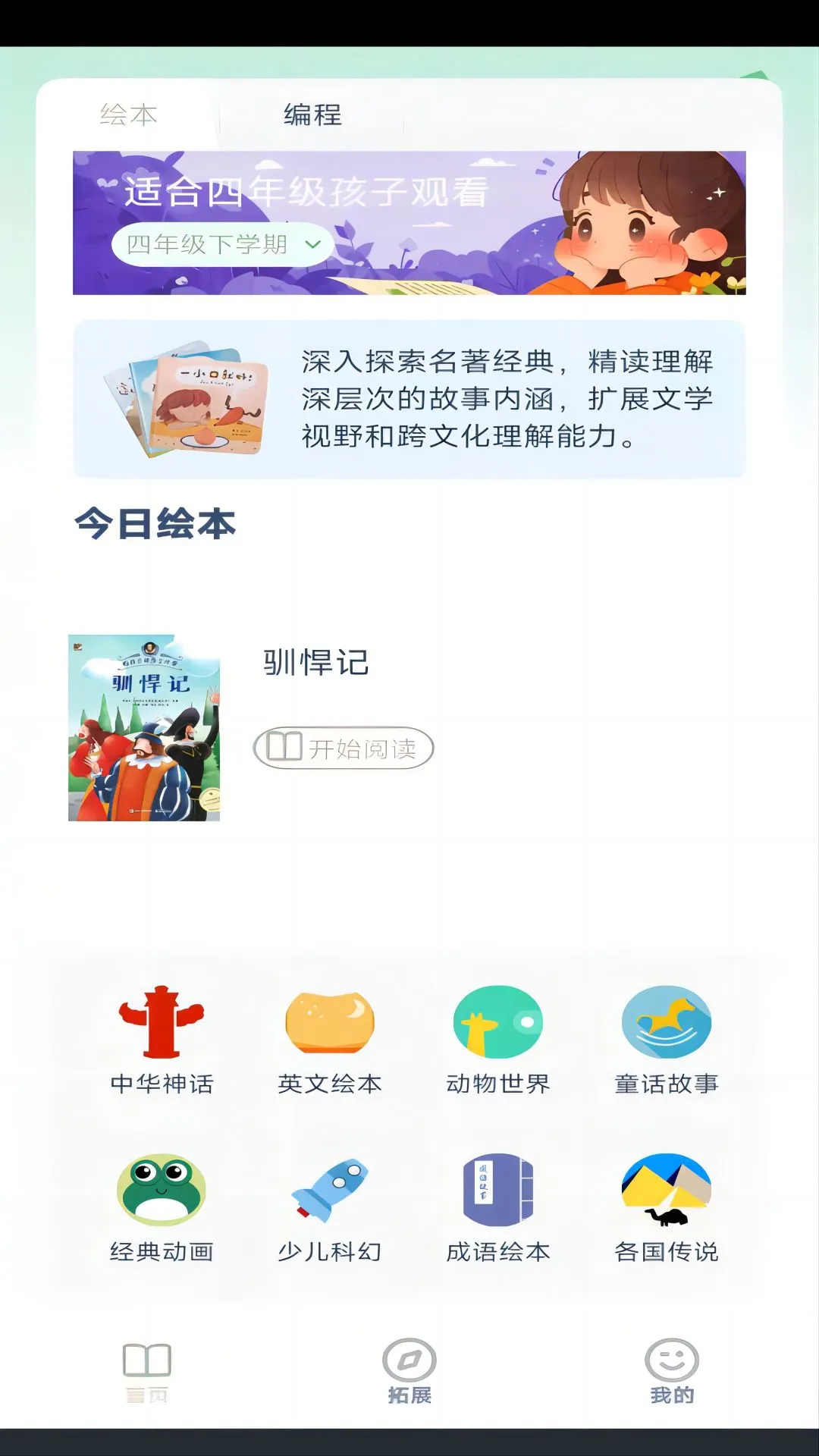 湘鲁英语点读图1