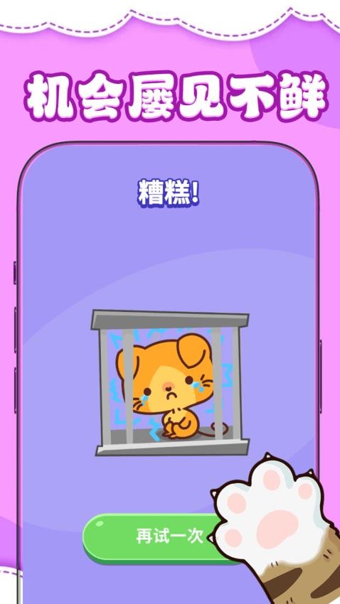 动物大闯关图5