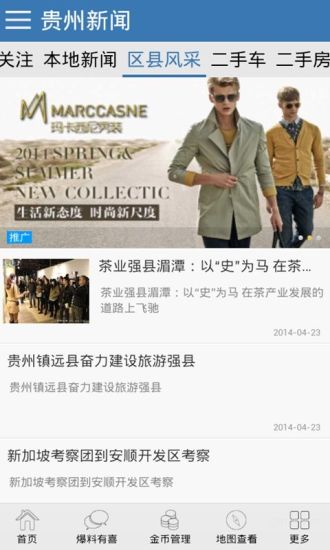 贵州新闻图2