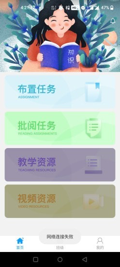 人教畅读图1
