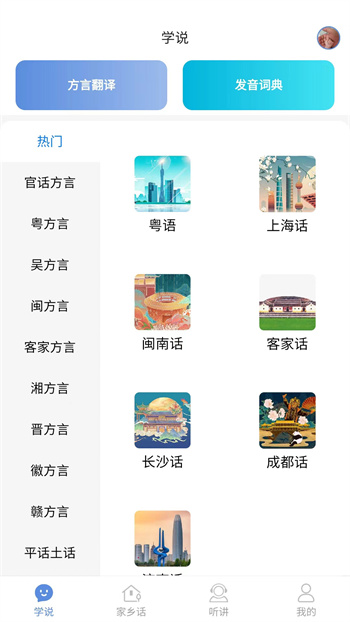 方言通图1