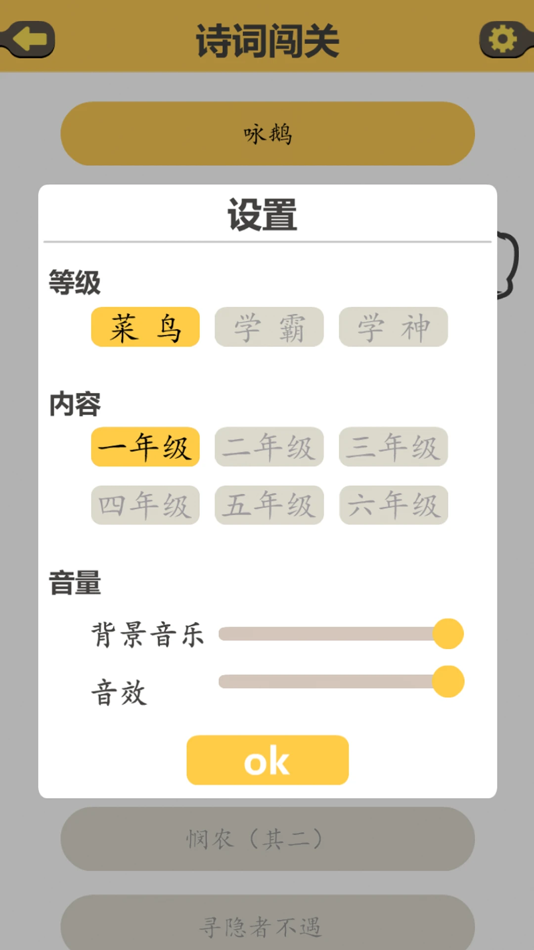 古诗泡泡图3