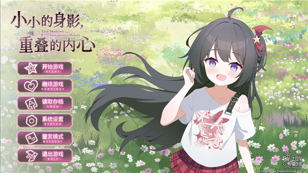 小小的身影，重叠的内心图1