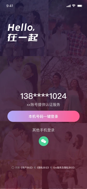 在一起图1