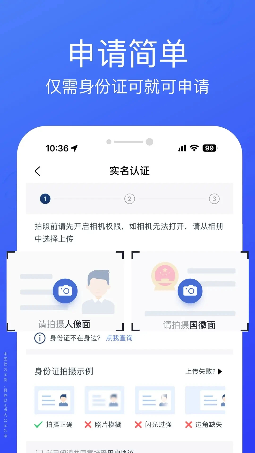 悦贷宝借钱图5