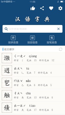 乐果字典 v1.0.5 安卓手机版图2