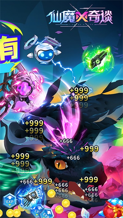 仙魔奇谈图2