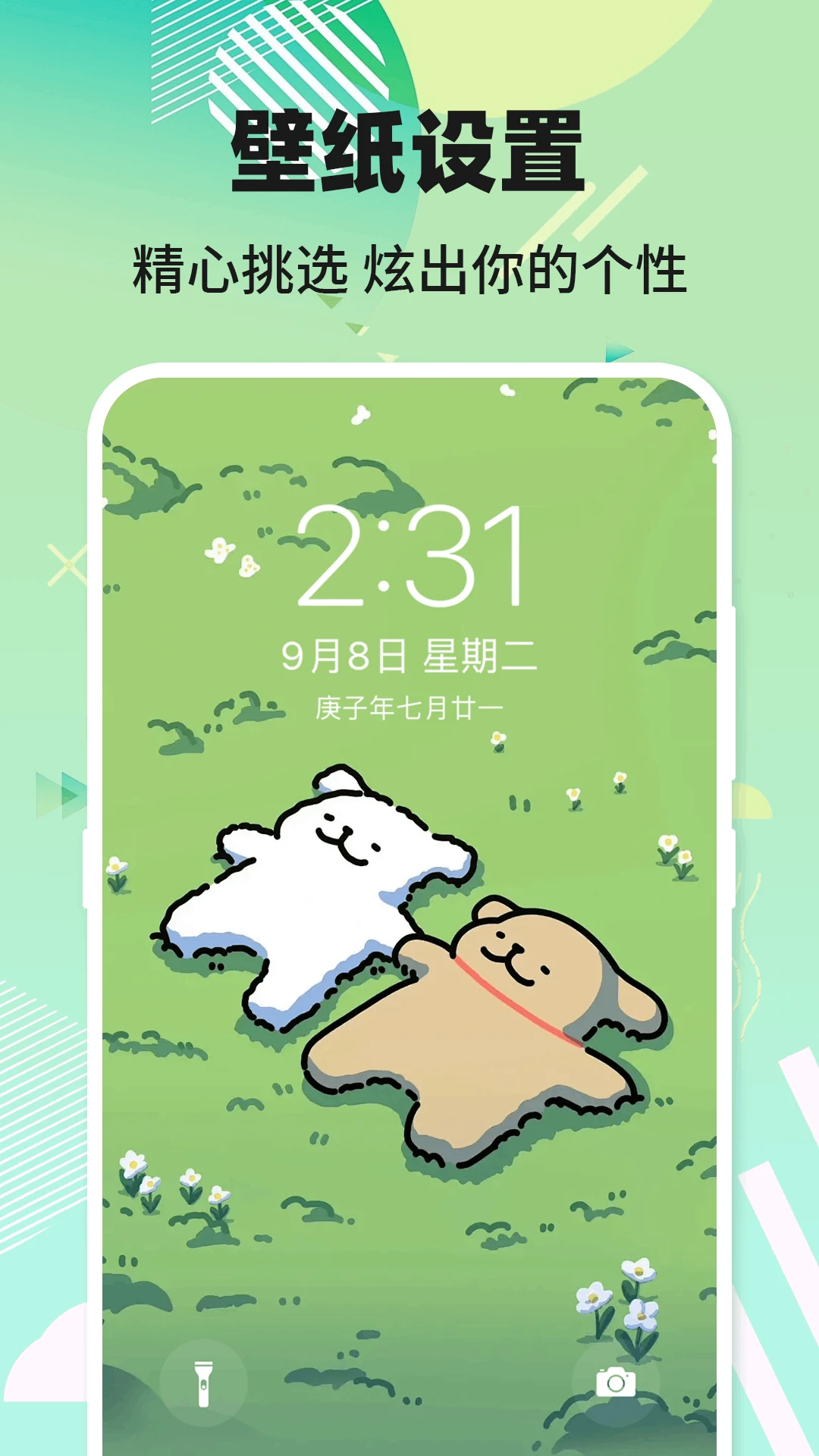 电话铃声来电图4