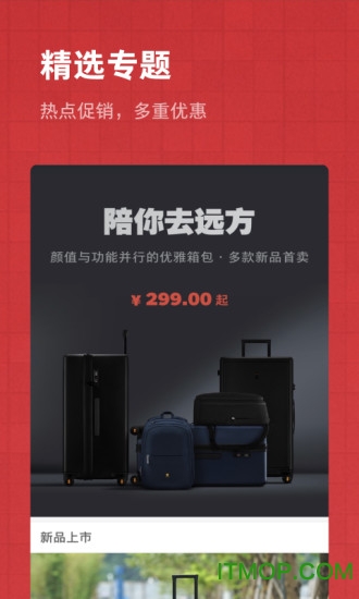 锤子商城图1