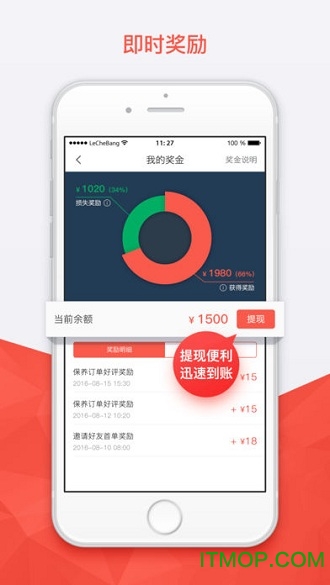 乐车邦商户版 乐车邦商户版