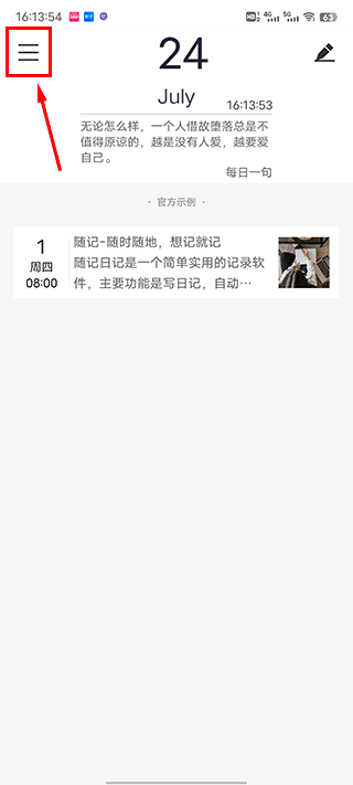 日记备忘录图4