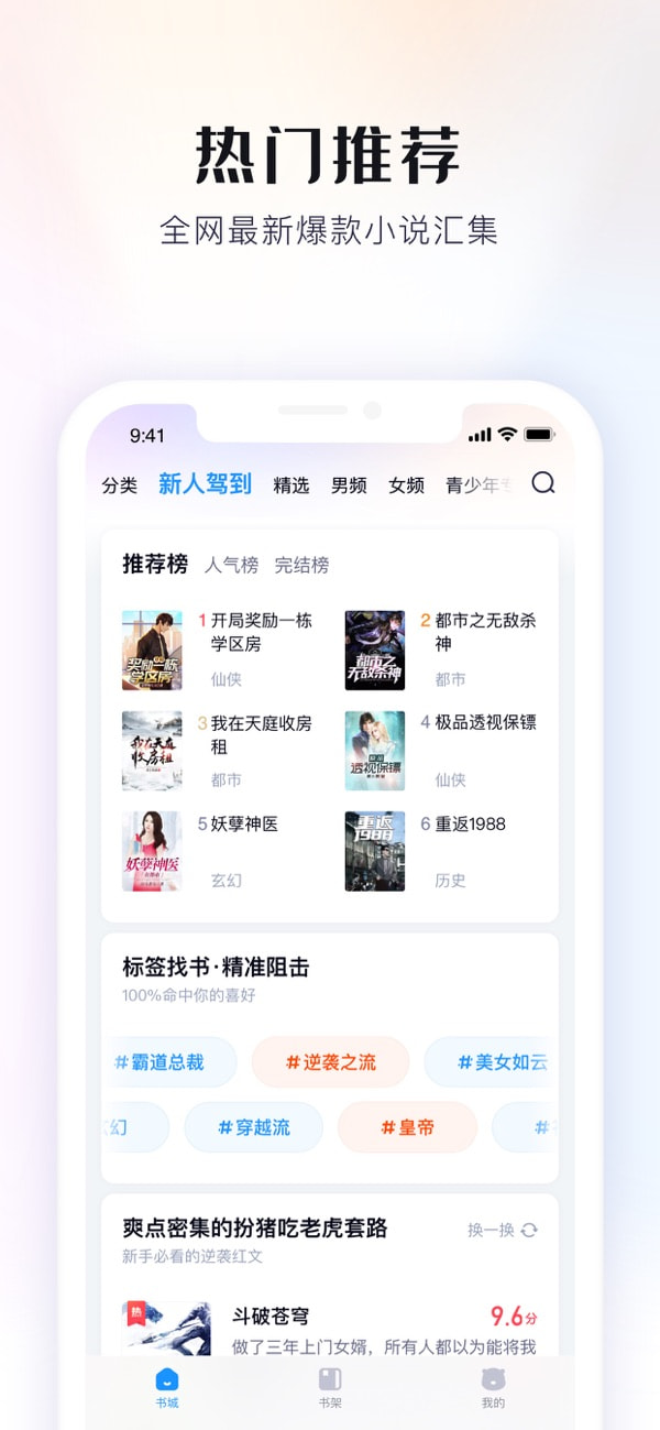 米读极速版(在线小说阅读软件) v2.58.0.0202.1200 安卓版
