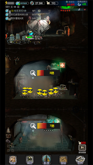 末世：51号地堡图2