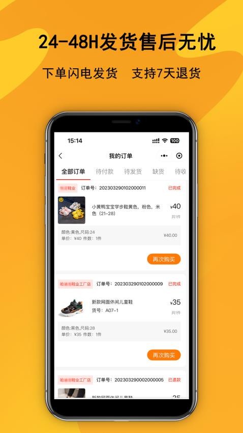 鞋库网图1