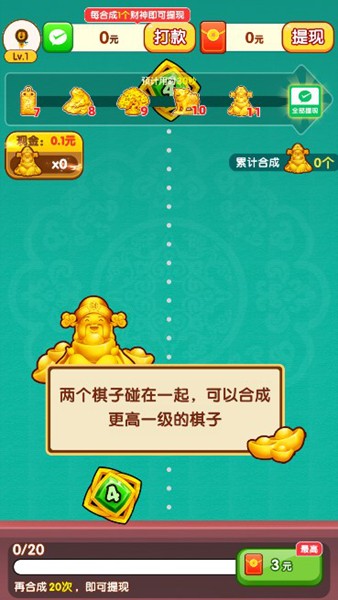 财运旺金红包版 安卓版v1.0.1图2