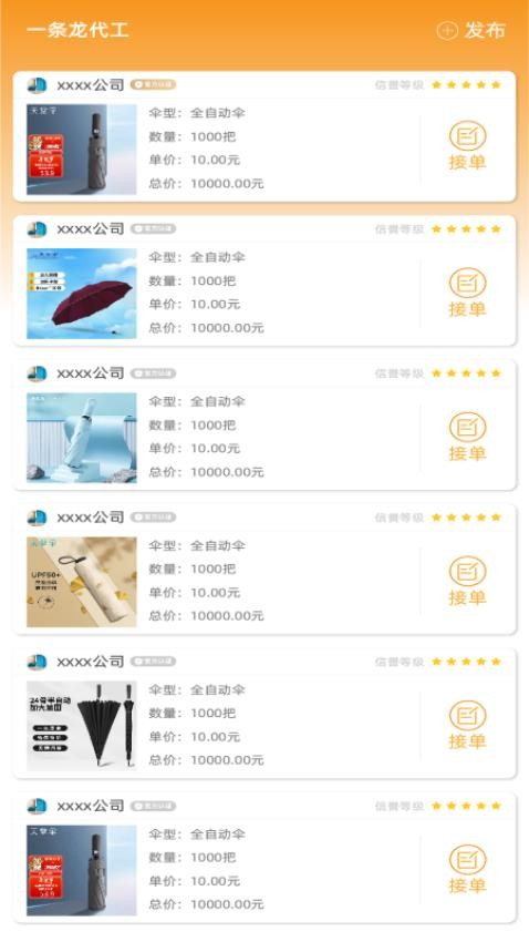 伞城图2