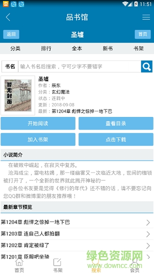 品书馆图4