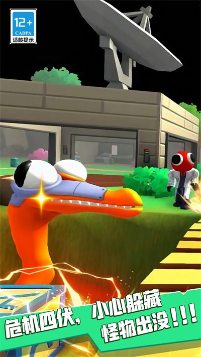 恐怖屋躲猫猫图2