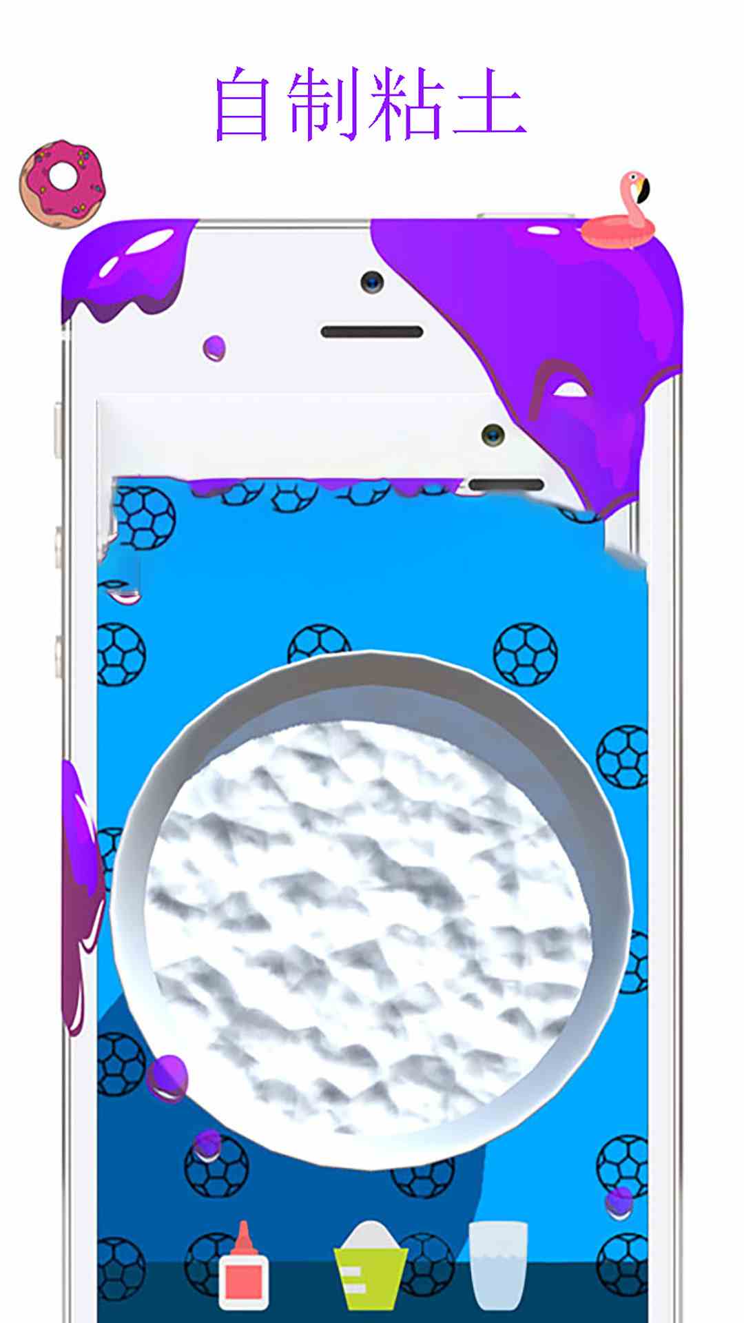 超级粘液模拟器2022图2