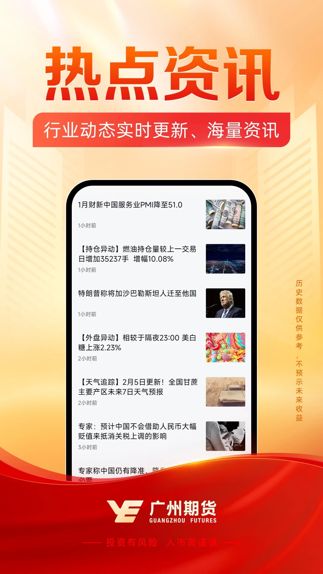 广州期货开户交易图4