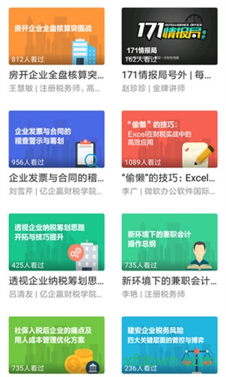 亿企学会图3