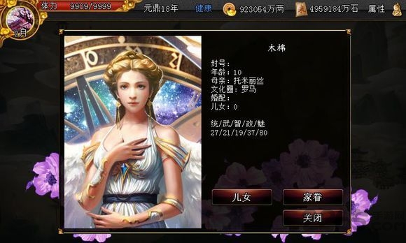 成录