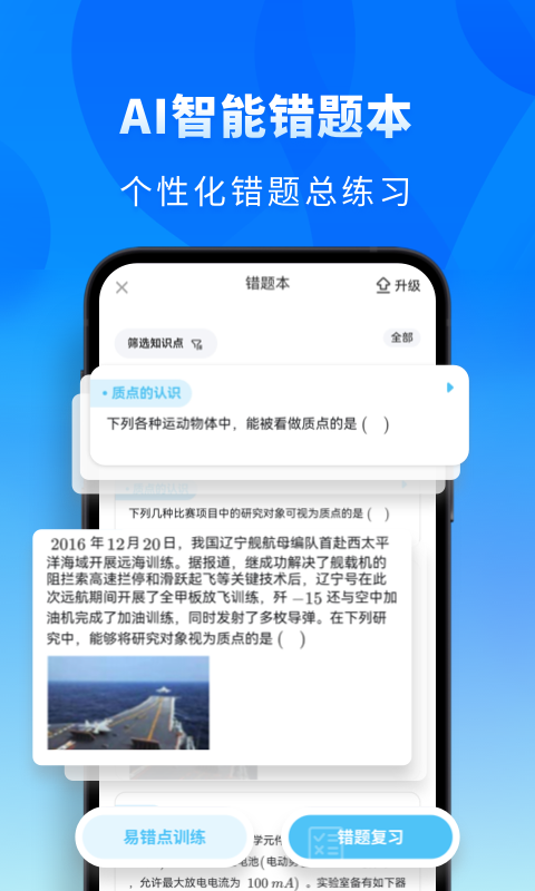 高中物理图4