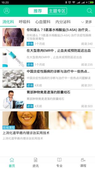 拇指医学院图2