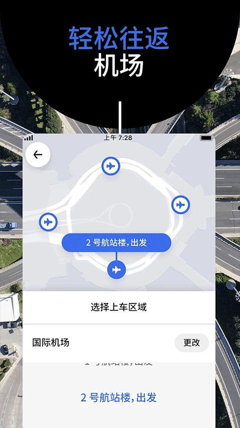 Uber优步(打车软件) v4.618.10001 安卓版图5