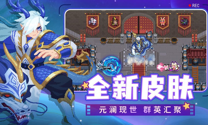 元气骑士国际服