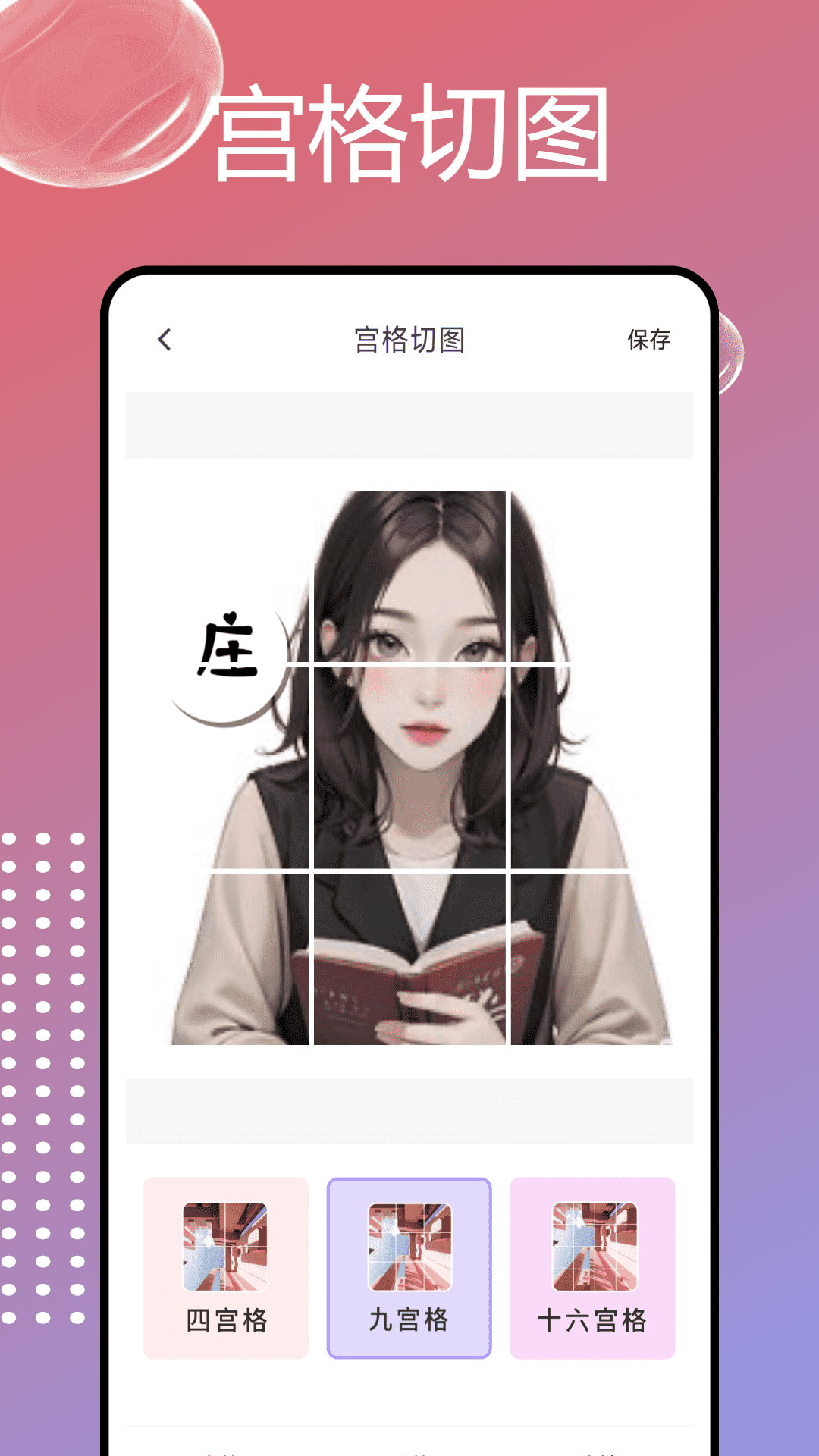 PhotoColors色盘图4