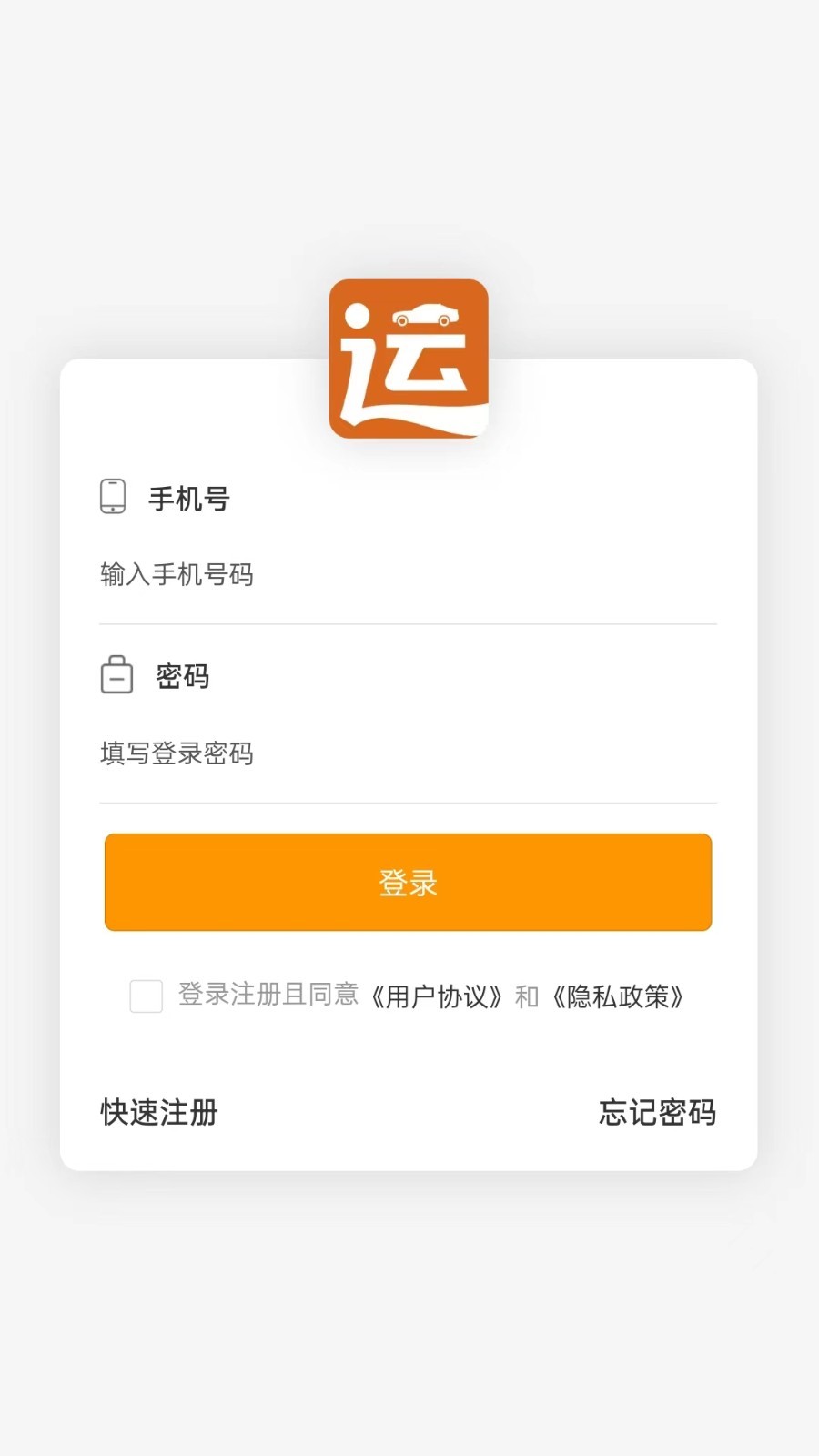 运车达图3