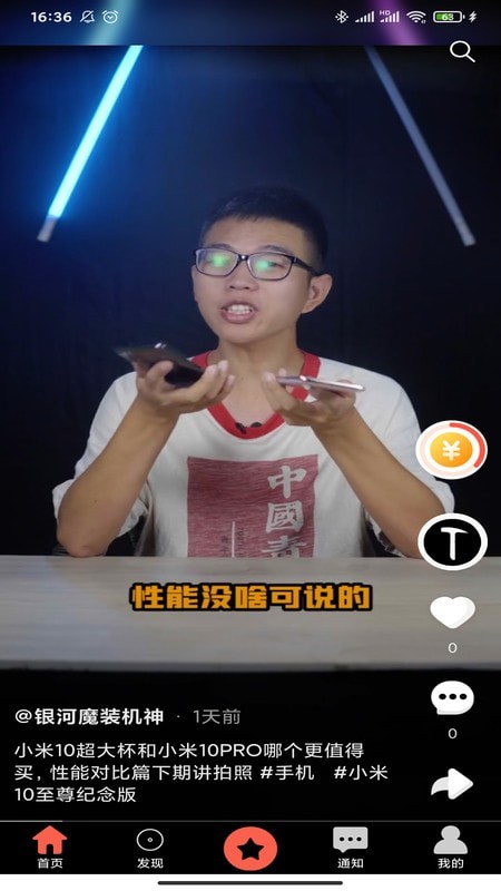 懂手机图4
