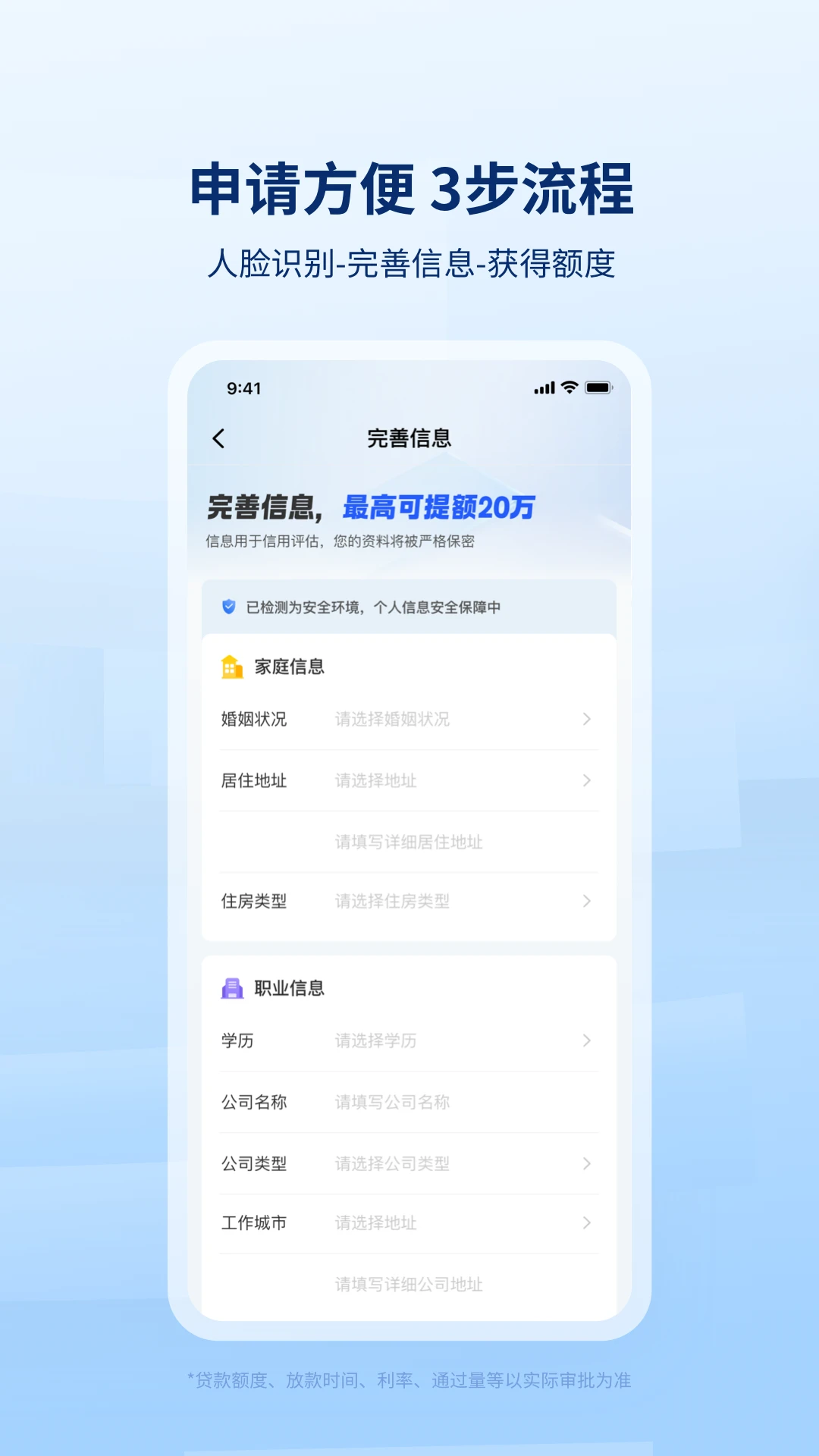 臻易借图2