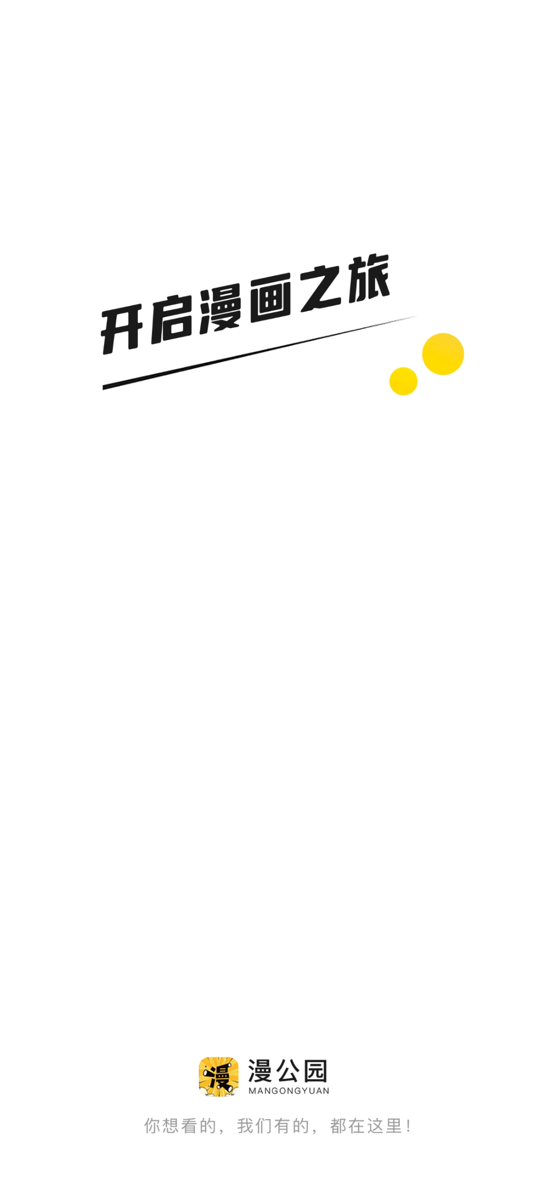 漫公园图2