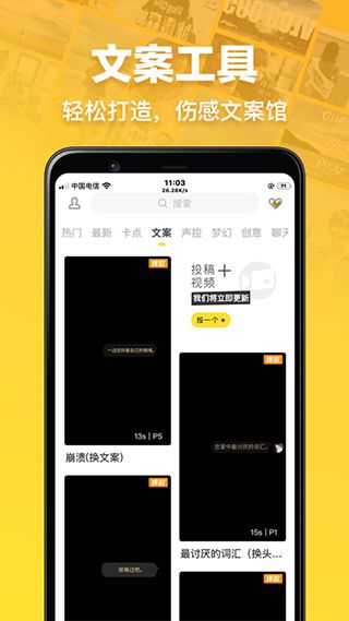 趣卡点(短视频软件) v6.3.6 安卓版