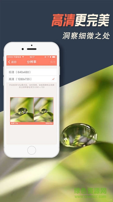 掌上看家观看端苹果版图3