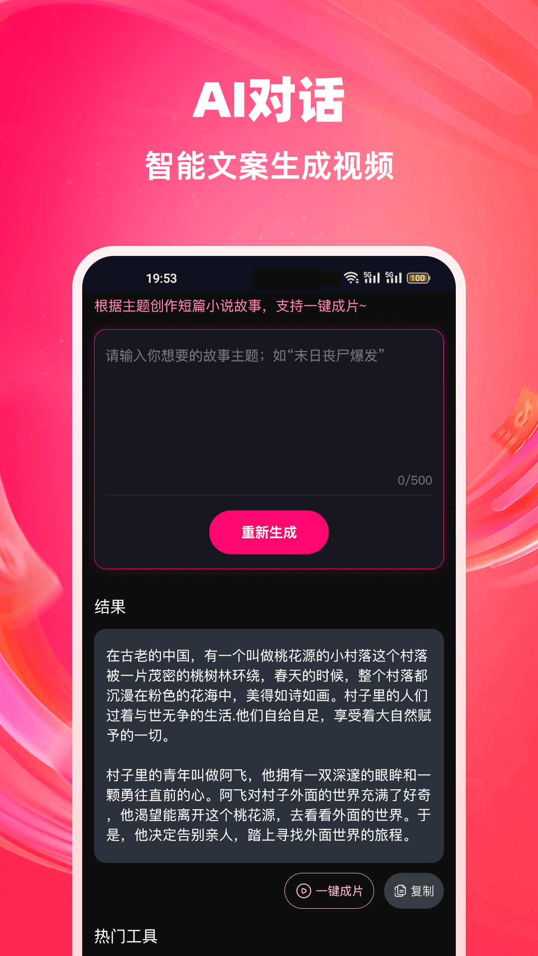 妙影AI图4